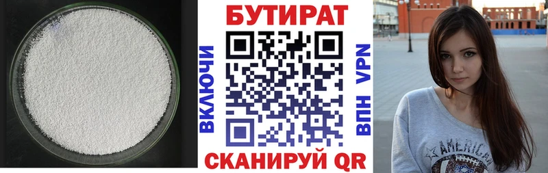 купить наркотики цена  Кудрово  БУТИРАТ оксана 