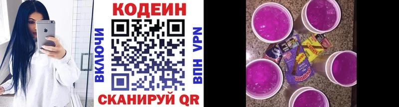 Кодеиновый сироп Lean Purple Drank  закладки  кракен рабочий сайт  даркнет наркотические препараты  Кудрово 